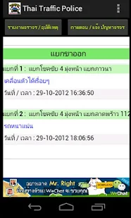 免費下載交通運輸APP|Thai Traffic ( รายงานจราจร ) app開箱文|APP開箱王