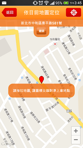 【免費旅遊App】叫計程車-APP點子