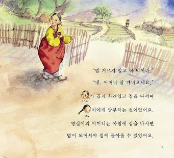 How to download 장영실 위인전 - 새샘 출판사 lastet apk for android