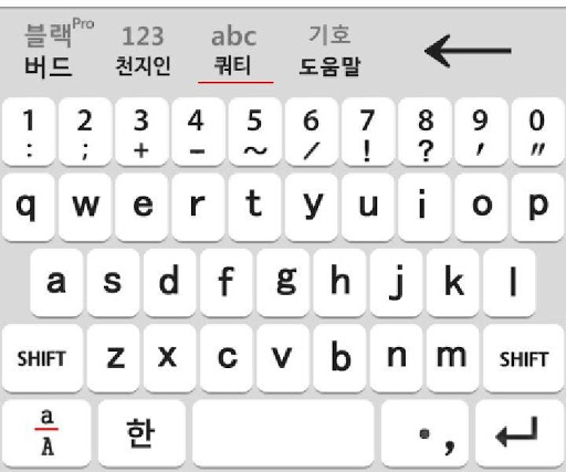 免費下載工具APP|블랙버드 프로 키보드 BlackBird Pro 1.4 app開箱文|APP開箱王