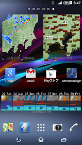 Amedas Widget screenshot 3