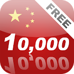 Learn Chinese 10000 Mandarin Apk