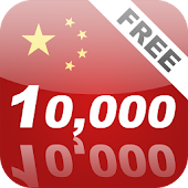 Learn Chinese 10000 Mandarin