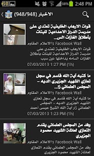 Free Download news revolution - bahrain APK for Android