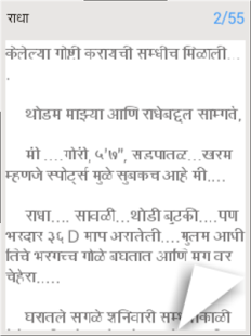 Download Marathi sex stories Google Play softwares ... - 232 x 310 png 45kB