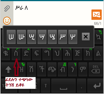 【免費社交App】Amharic Keyboard - AddisKey-APP點子