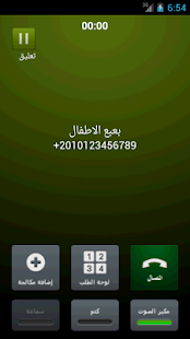 الدمية المتوحشة Screenshots 0