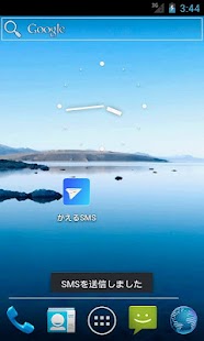 かえるSMS Screenshots 1