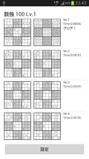 数独 100 Lv.1