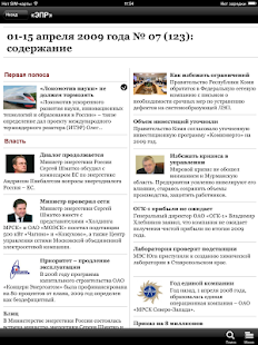 How to download Power and Industry of Russia lastet apk for pc