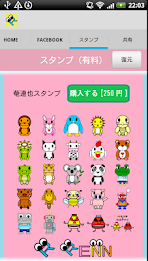 2000万人に1人のボク〜菴連也オフィシャルアプリ poster 2