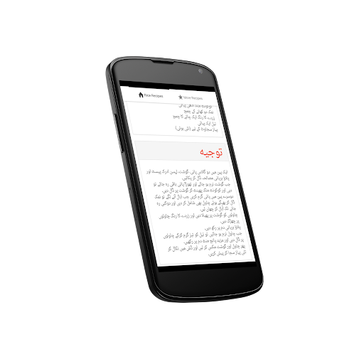 【免費書籍App】Rice Biryani Recipes in Urdu-APP點子