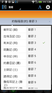 Free Download Audio Bible & Online Bible APK