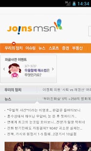 Joins MSN Screenshots 2