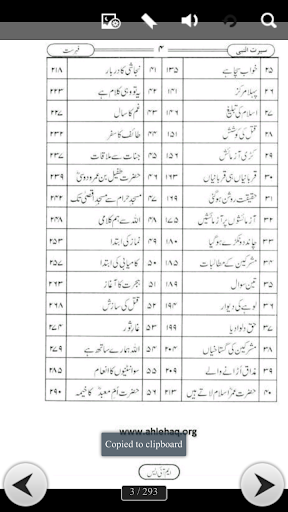 免費下載書籍APP|SEERAT UN NABI QADAM BA QADAM2 app開箱文|APP開箱王