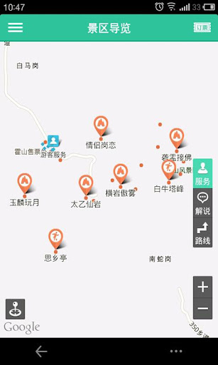 【免費旅遊App】霍山-导游助手•旅游攻略•打折门票-APP點子