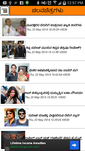 【免費新聞App】Kannada Online News-APP點子