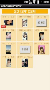 Free SKE48ブログビューア APK