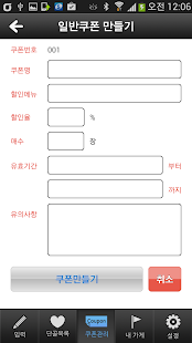 5k 치킨 가맹점 Screenshots 3