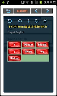 Download 기적의 영어회화패턴 APK for Android