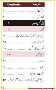 How to download Fiqhi Masail Urdu (for Tab) 2.1 apk for laptop