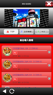 Lastest BIGBANG泉佐野アプリ APK