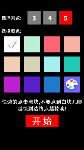 免費下載街機APP|别踩白块儿 ( 钢琴块儿 ) app開箱文|APP開箱王