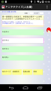 Download アニヲタクイズ(人生相談テレビアニメーション「人生」編) APK