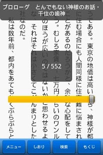 Download 影の日本史 APK for Android
