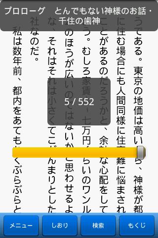 影の日本史 Screen 3