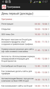 Free DrupalCamp Minsk 2014 APK