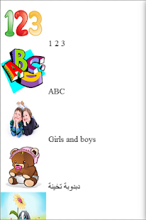 Lastest أجمل أغاني الأطفال APK for Android