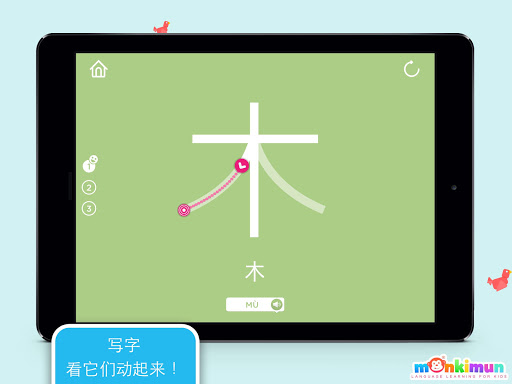 【免費教育App】Monki Chinese Class-APP點子