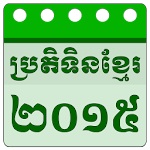 Cover Image of Download Khmer Calendar 2015 - Lunar 1.0 APK