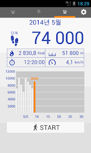  만보기- 스크린샷 미리보기 이미지  