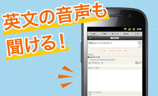 免費下載商業APP|翻訳アプリ 無料Weblio英語翻訳 英会話を音声発音で話す app開箱文|APP開箱王