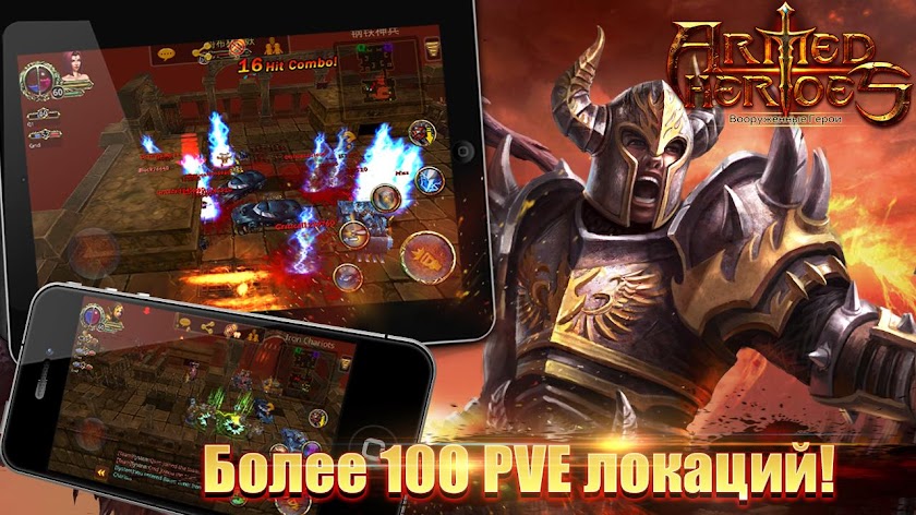 Armed Heroes:Вооруженные герои Screen 2