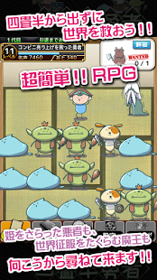 四畳半勇者 -放置型育成クエストRPG-