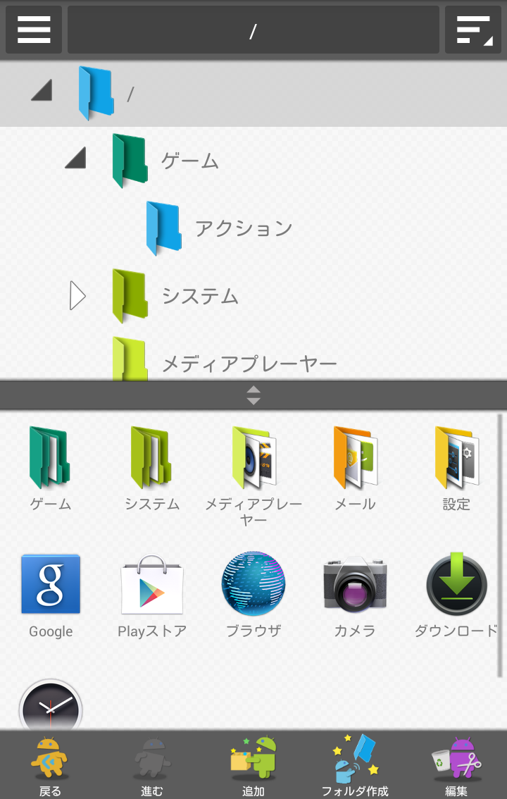 Android application AppsBox Plus screenshort