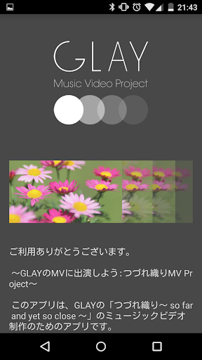 【免費娛樂App】GLAYのMVに出演しよう:つづれ織りMV Project-APP點子