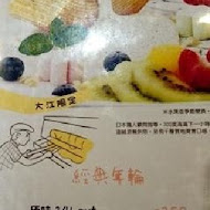 Uzna Omom 杏桃鬆餅屋