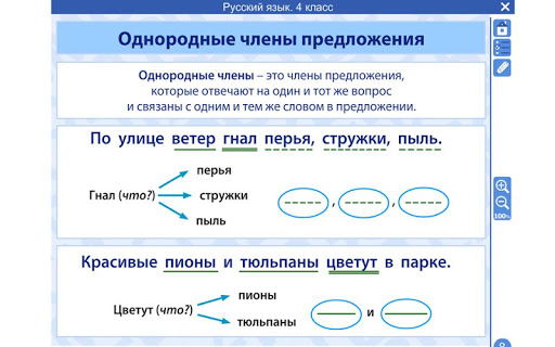 【免費教育App】Русский язык 4 класс ФГОС-APP點子