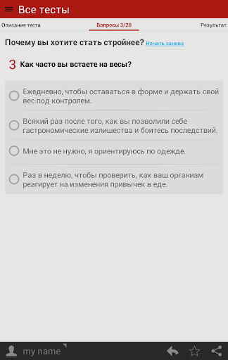 【免費生活App】PSYCHOLOGIES Тесты-APP點子