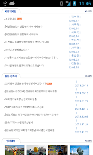 How to download 당감초등학교 총동창회 lastet apk for laptop
