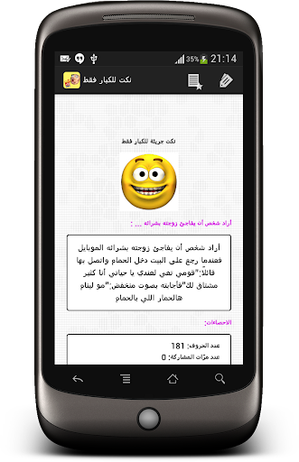 【免費漫畫App】نكت مضحكة جدا - للكبار فقط-APP點子