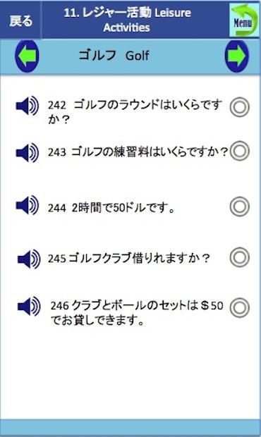 Travel English Screen 3