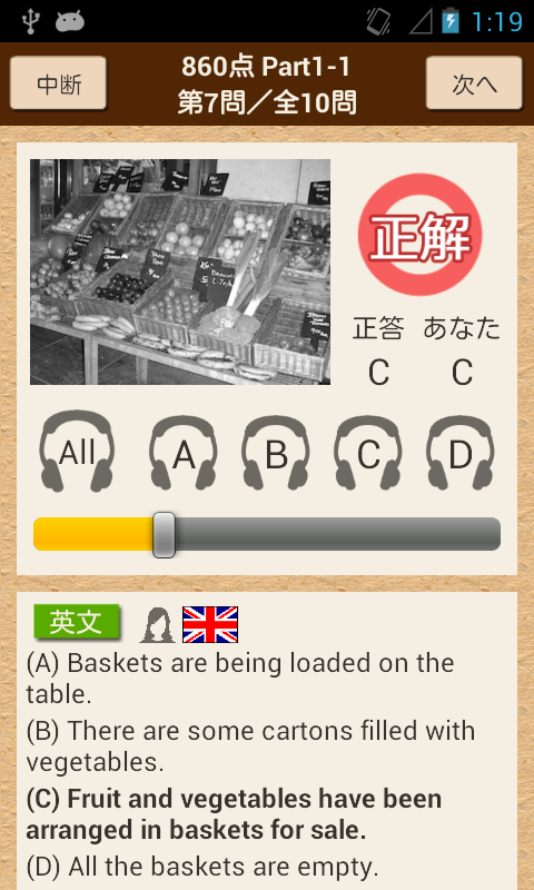 TOEIC®テストリスニング360問 Screen 3