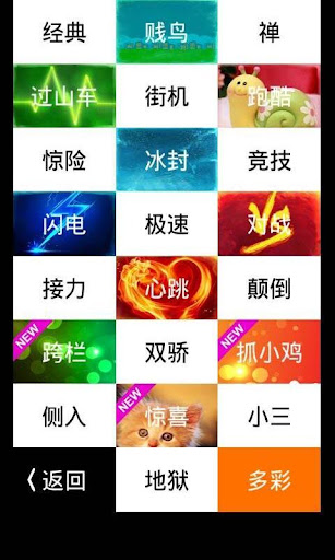 【免費休閒App】別踩白塊兒4-APP點子