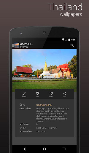 免費下載旅遊APP|เที่ยวทั่วไทย วอลล์เปเปอร์ app開箱文|APP開箱王