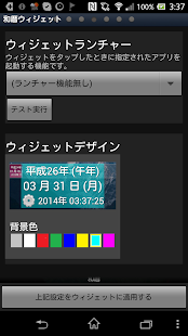 How to download 和暦ウィジェット 1.08 apk for bluestacks